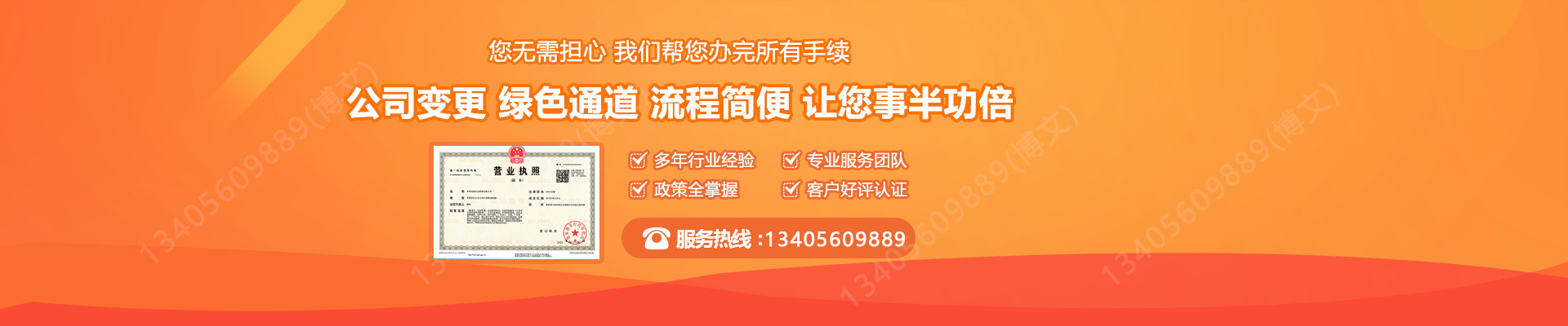 麻江工商变更服务内容